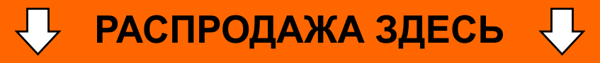 Скидки на маскировочные сетки здесь